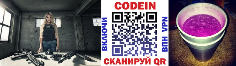 Кодеиновый сироп Lean Purple Drank  мега   Фролово 