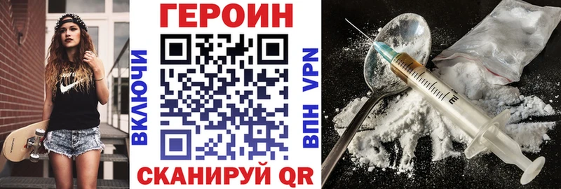 даркнет сайт Фролово ГЕРОИН VHQ